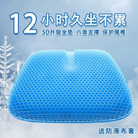 筱婵 蜂窝凝胶汽车坐垫加大夏季货车座椅垫单片透气通风办公室屁垫冰垫 配磁石防滑布套 第5代新款双层透气坐垫