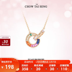 CHOW TAI SENG 周大生 彩虹双环相扣银项链女轻奢高级小众设计感新年