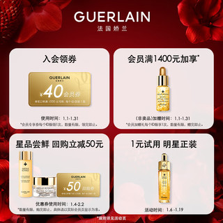 GUERLAIN 娇兰 御廷兰花精华洁颜凝露125ml洗面奶 女新年