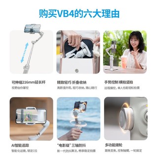 移动端、京东百亿补贴：Feiyu Tech 飞宇 VB4 手机三轴云台稳定器