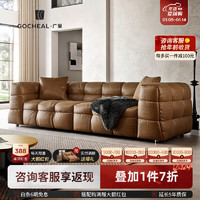 广巢（GUANGCHAO）复古风真皮焦糖色沙发棉花糖奶油风沙发客厅沙发组合