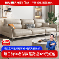 布雷尔（BULEIER）沙发意式轻奢头层牛皮沙发客厅组合大小户型整装办公家具