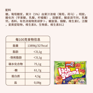 二宝糖水果酸味250克 富含多种维生素休闲零食水果糖果儿童