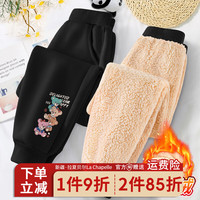 LA CHAPELLE HOMME拉夏童装儿童羊羔绒裤子冬季长裤男童女童加厚运动裤休闲百搭 【羊羔绒长裤】黑色（四熊） 160
