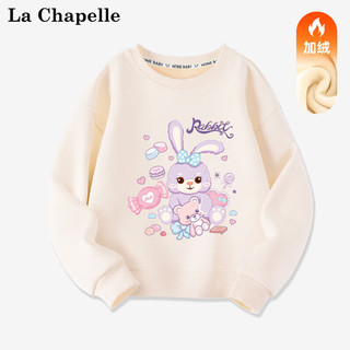 LA CHAPELLE MINI拉夏贝尔女童加绒卫衣秋冬2023上衣女孩冬季衣服儿童宝宝冬装 【加绒卫衣】星黛露杏色 120