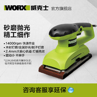 WORX 威克士 砂光机木材抛光打磨机WU639 木工墙面砂纸机砂磨机电动工具