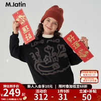 M.Latin 马·拉丁 马拉丁童装儿童卫衣24年春装男女大童龙元素毛巾绣新年卫衣 黑色 130cm