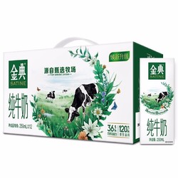 yili 伊利 9月伊利金典纯牛奶250ml*12盒学生营养早餐纯牛奶礼盒装