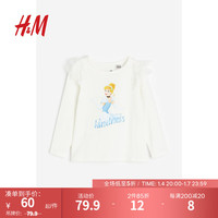 H&M童装女童儿童T恤冬季简约童趣褶边印花上衣1168143 自然白/Cinderella 110/56