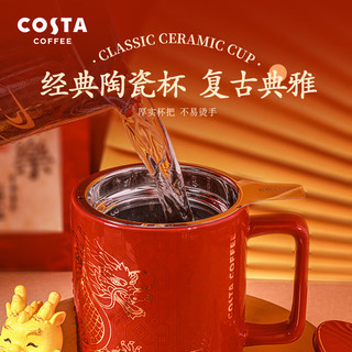 COSTA陶瓷马克杯杯子带盖水杯办公居家茶杯茶滤泡茶龙年 行运龙-T-MUG茶滤马克杯(红）