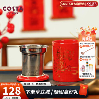 COSTA陶瓷马克杯杯子带盖水杯办公居家茶杯茶滤泡茶龙年 行运龙-T-MUG茶滤马克杯(红）