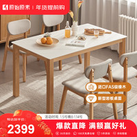 原始原素实木岩板餐桌椅组合北欧简约橡木饭桌现代餐厅桌子1.2m 1桌4椅