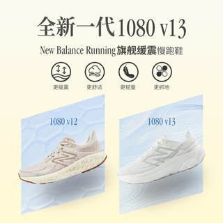 NEW BALANCE 24年男鞋1080 v13系列运动减震轻量专业跑步鞋M1080W13 42.5