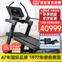 爱康（ICON）商用跑步机74218/i10.9房高坡度Freemotion器材