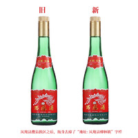 西凤酒 口粮酒 绿瓶 光瓶 45度 500ml*12瓶