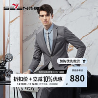 柒牌西服套装男士24春季商务正装易打理平驳领面试西装外套126JC70760 中灰 B50