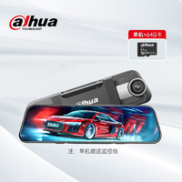 dahua1080P高清10英寸触摸屏倒车影像流媒体T6+D系列64GB存储卡