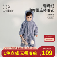 威尔贝鲁（WELLBER）婴儿衣服秋冬款宝宝加厚连体衣2023包屁衣男女童满月哈衣爬服 晴蓝色 66/44