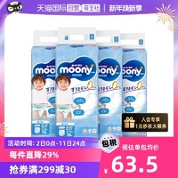 moony 日本moony小内裤纸尿裤XL男38片