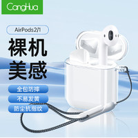 CangHua Airpods1/2保护套 airPods二代一代保护套苹果无线蓝牙耳机防摔防尘透明硅胶保护壳自带挂绳 ER06