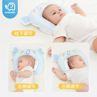 evebaby定型枕头婴儿0-1岁宝宝矫纠正头型0-3-6个月新生儿护型防偏荞麦枕 小萌象