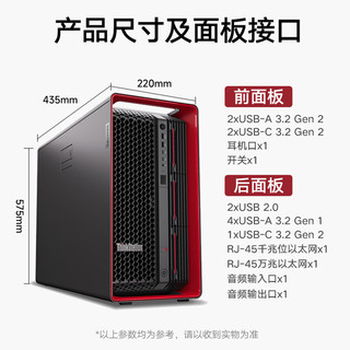 联想（lenovo）ThinkStation PX图形工作站深度学习AI计算 1*银牌4410Y丨128G内存丨512G+4T丨RTX4090-24G