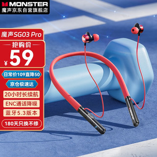 MONSTER 魔声 颈挂式无线运动蓝牙耳机 蓝牙5.3 超长续航户外骑行防水防汗手机通话降噪挂脖式无线耳机