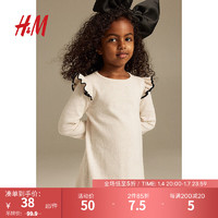 H&M童装女童小童连衣裙细密针织连衣裙1195258 浅米色 90/52