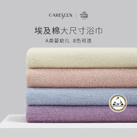 Careseen 康尔馨 埃及棉浴巾五星级酒店纯棉浴巾A类全棉浴巾柔软吸水成人浴巾 经典白（140*80cm*650g） 140*80cm*650g