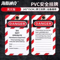 海斯迪克 锁具吊牌 PVC工业挂牌 检修停工警示牌 不准操作 英文版