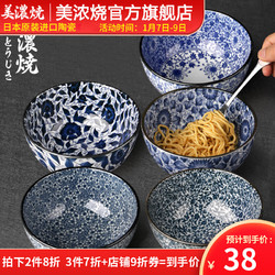 TOKI MINOYAKI 美浓烧 日式和风饭碗汤碗拉面碗大号家用复古碗餐具陶瓷 6.0英寸古纹15.6CM*8.3CM