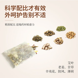 瑶辰泡脚药包儿童泡澡药包艾草生姜草本足浴包瑶浴泡脚粉球丸袋养生