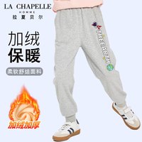 LA CHAPELLE HOMME拉夏童装男童裤子秋冬长裤小男孩加绒卫裤儿童运动裤休闲百搭 【加绒长裤】灰色（冲天） 160