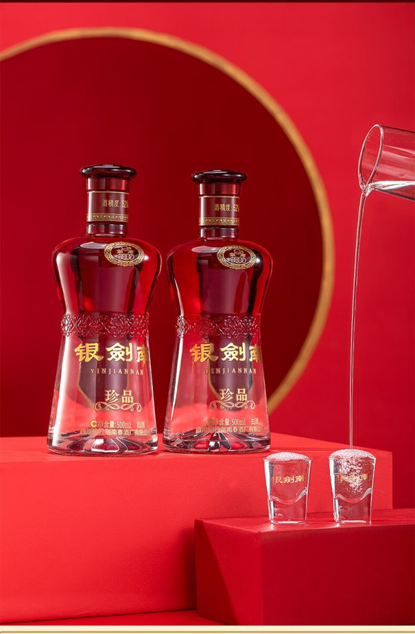 66元】剑南春白酒_剑南春 银剑南(珍品)52度 500ml*2瓶礼盒装白酒送礼