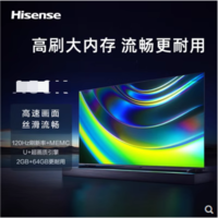 Hisense 海信 75英寸超清120Hz刷新U+超画质引擎2+64GB远场语音平板