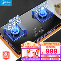 Midea 美的 燃气灶双灶家用5.0KW 台嵌两用双灶 天然气灶Q330