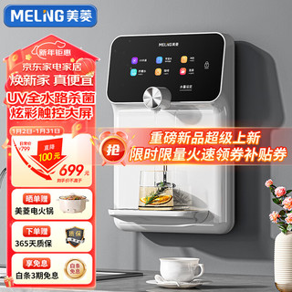 MELING 美菱 MeiLing）管线机家用净水器搭档3秒即热5段温控智能触控速热直饮机全通量适配壁挂饮水机MY-G512