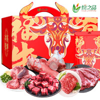 YUEZHIPIN 悦之品 礼盒国产牛肉礼盒呼伦贝尔草原新鲜 草原之星4000g