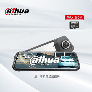dahua超清宽动态手机互联智能语音10英寸触摸屏T8+D系列128GB存储卡