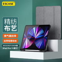 ESCASE iPad Pro11英寸保护套 苹果20/21/22年平板电脑保护壳智能休眠全包轻薄防摔软壳带笔槽支架-灰色