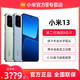 MI 小米 13手机 全网通5G旗舰新品徕卡光学镜头第二代骁龙8 12+256GB