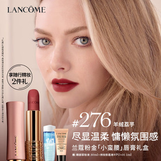 LANCOME 兰蔻 菁纯全新柔雾哑光唇膏#276 口红礼物送女友持久显色 羊绒荔芋