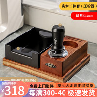 Bincoo实木咖啡压粉器51/53/58mm底座套装意式咖啡机压粉器布粉锤 黑色51mm压粉两件套