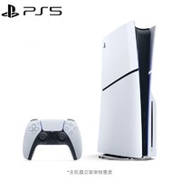 PlayStation 索尼（SONY）PlayStation PS5轻薄款国行游戏机光驱版数字版次时代游戏机 PS5 Slim 国行光驱版