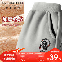 LA CHAPELLE HOMME拉夏童装儿童羊羔绒长裤冬季男童女童加绒加厚裤子休闲保暖潮 【加厚长裤】灰色（太空人） 150