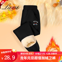 Lavi儿童卫裤冬款加绒2023中大童冬季羊胎绒长裤男女童长裤童2 羊胎绒长裤-黑-单车 140
