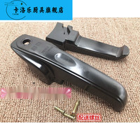 卡洛乐适用/珠海适用/压力锅手柄 把手 适用手把配件 沈阳双喜18-20