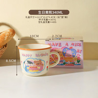 舍里卡通陶瓷马克杯子可爱女高颜值家用办公室早餐水杯盒装 黄熊340ML 单个入