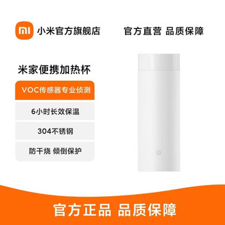 MI 小米 米家 小米电热杯 350ml