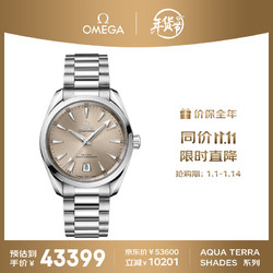 OMEGA 欧米茄 瑞士手表 新海马seamaster机械腕表220.10.38.20.09.001